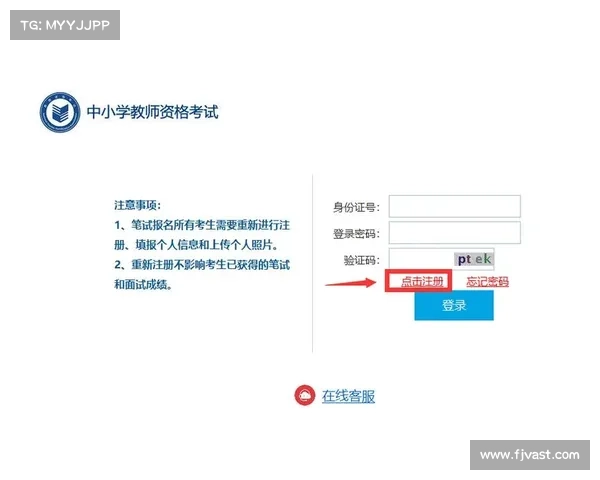 中小学教师资格考试报名今日开启! 中小学教师资格考试报名今日开启!